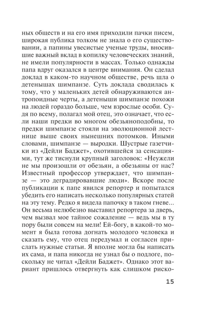 Человек в коричневом костюме
